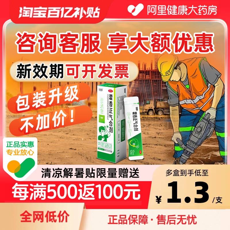 无酒精开车可喝  含大枣 味甜 易服用