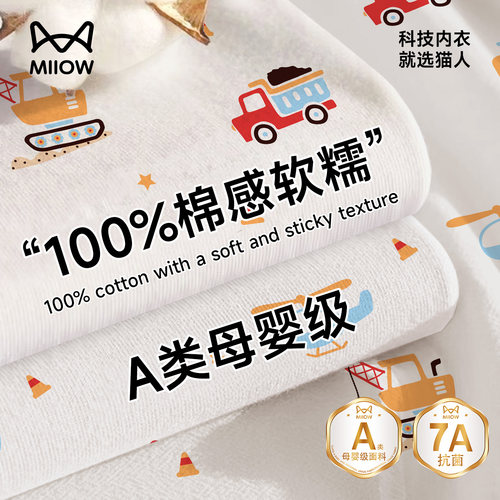 猫人一次性床品四件套火车卧铺