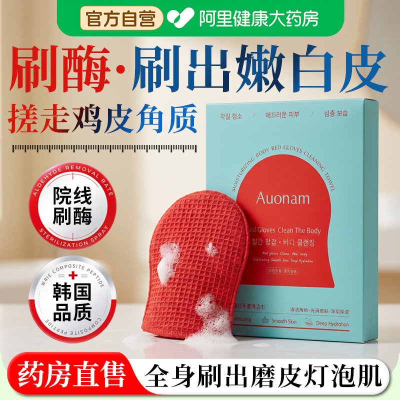 红钻刷酶搓澡巾注氧抛光柔软清洁体膜洗澡去角质鸡皮搓后背泥正品