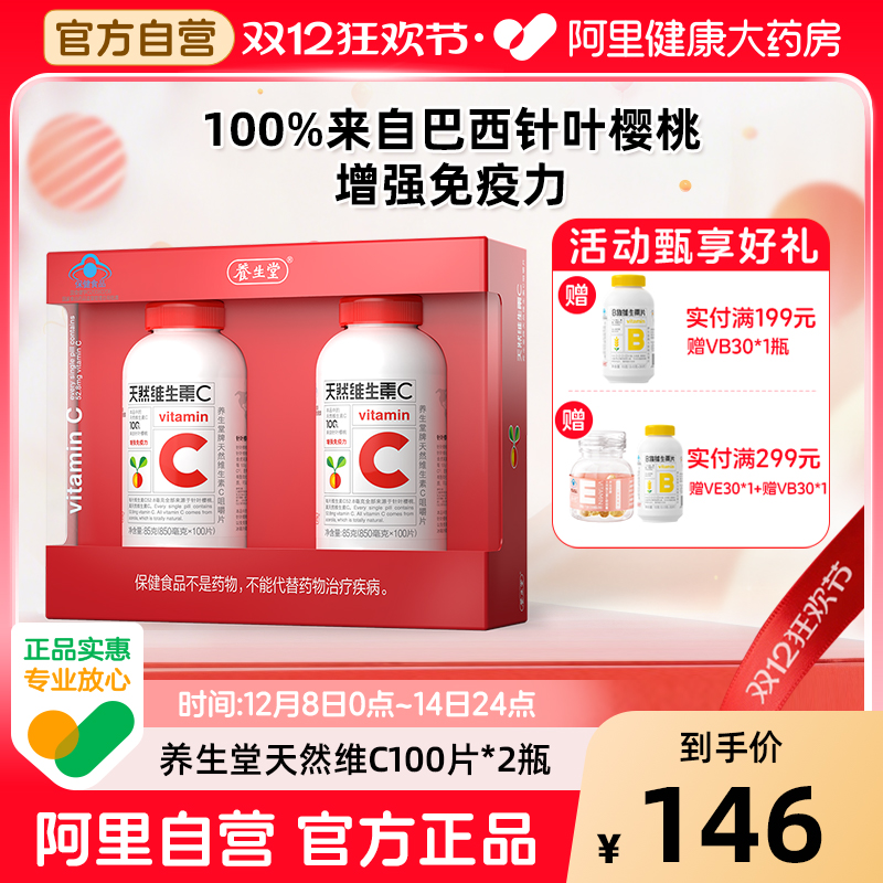 源自天然 增强免疫力