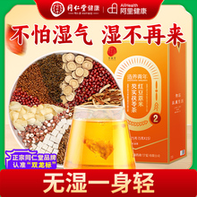 北京同仁堂赤小红豆薏米芡实茶祛正品湿气茯苓寒养生茶包去泡水