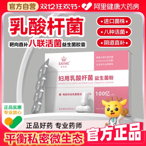 添加加拿大进口益生菌拉曼Lallemand菌株