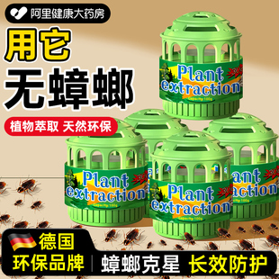蟑螂家用药无非毒全窝端强效香茅室内驱赶蟑螂神器餐厅专用饭店