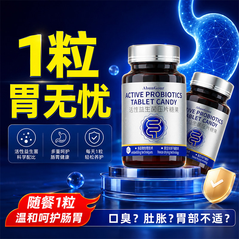 专利益生菌罗伊氏乳杆菌成人调理肠胃脾清除口臭口气螺旋双歧杆菌