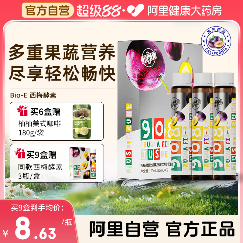 bioe西梅酵素饮908果汁酵素