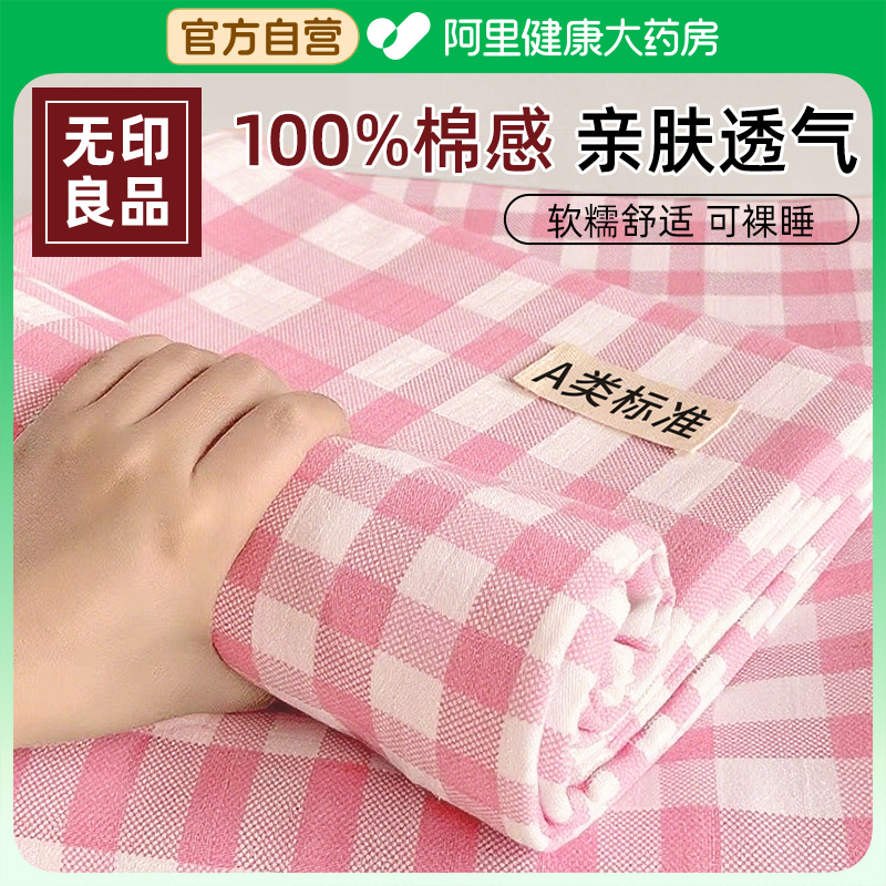 一次性床上四件套棉感软糯透气