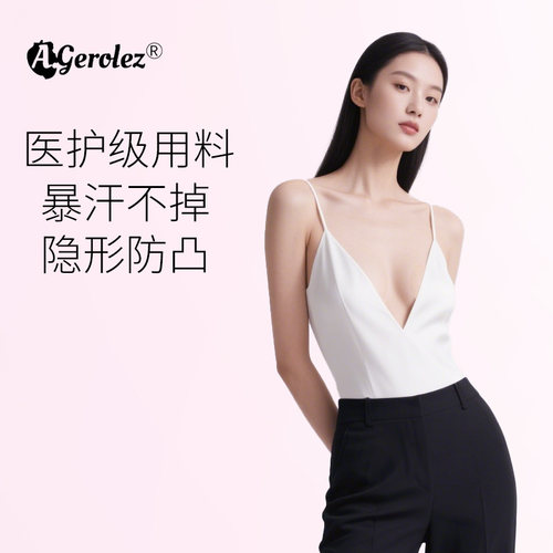 A.gerolez胸贴透气女婚纱可用夏季防凸点隐形乳头贴内衣硅胶乳贴