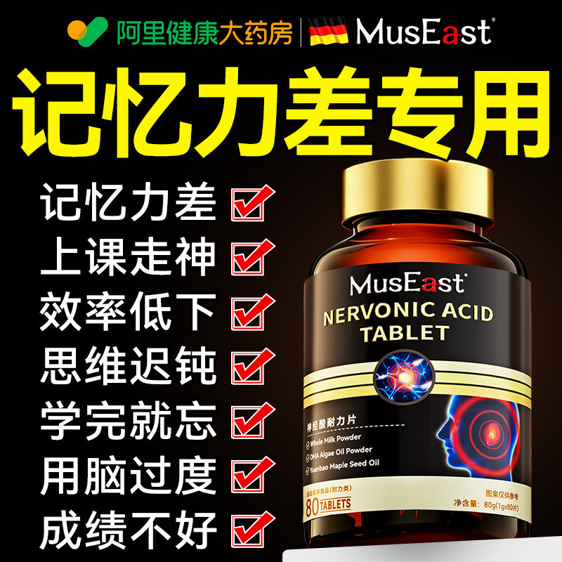 神经酸dha藻油增强学生记忆力补大脑青少年高中生正品官方旗舰店,保健食品/膳食营养补充食品,DHA/EPA/DPA亚麻酸,淘宝优惠券,粉丝福利购,淘宝优惠卷