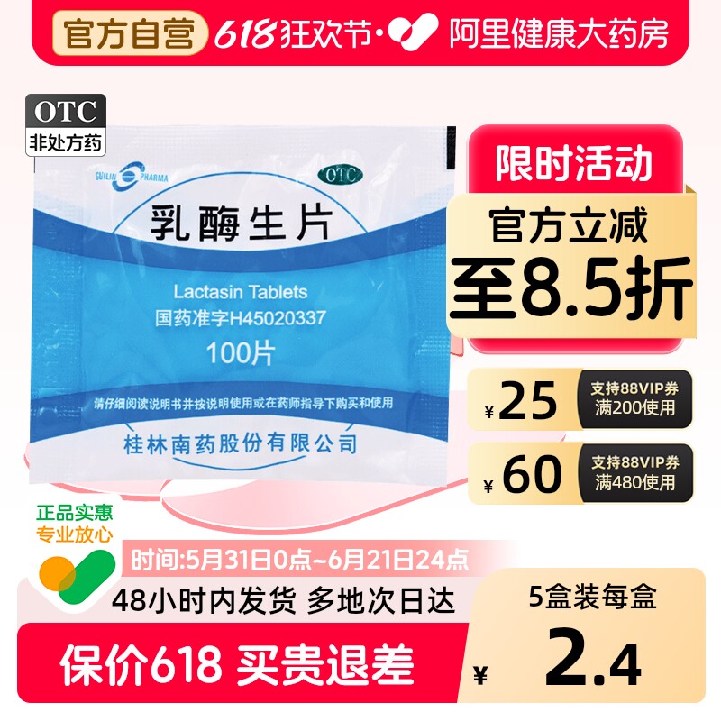 乳酶生片什么放屁儿童消化不良屁多原因益生菌经常小儿成人婴幼儿