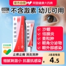 沙眼消炎眼睛视力下降眼药膏医用外用婴儿 辰欣红霉素眼膏抗菌正品