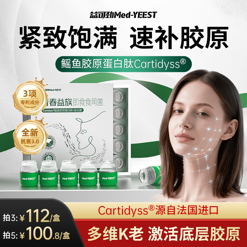 鳐鱼胶原蛋白肽粉提拉紧致衰老皱纹抗口服液美容麦角硫因官方正品,保健食品/膳食营养补充食品,胶原蛋白,淘宝优惠券,粉丝福利购,淘宝优惠卷