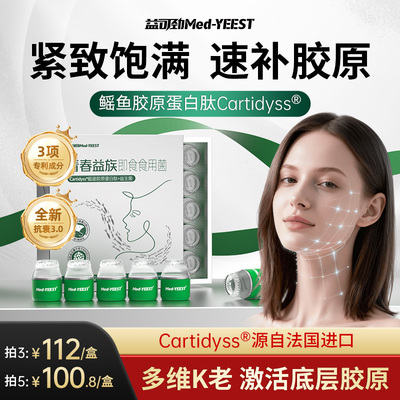 鳐鱼胶原蛋白肽粉提拉紧致衰老皱纹抗口服液美容麦角硫因官方正品