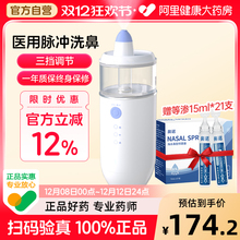 鼻诺儿童便携式电动喷雾洗鼻器鼻塞鼻炎医用级家用冲洗器