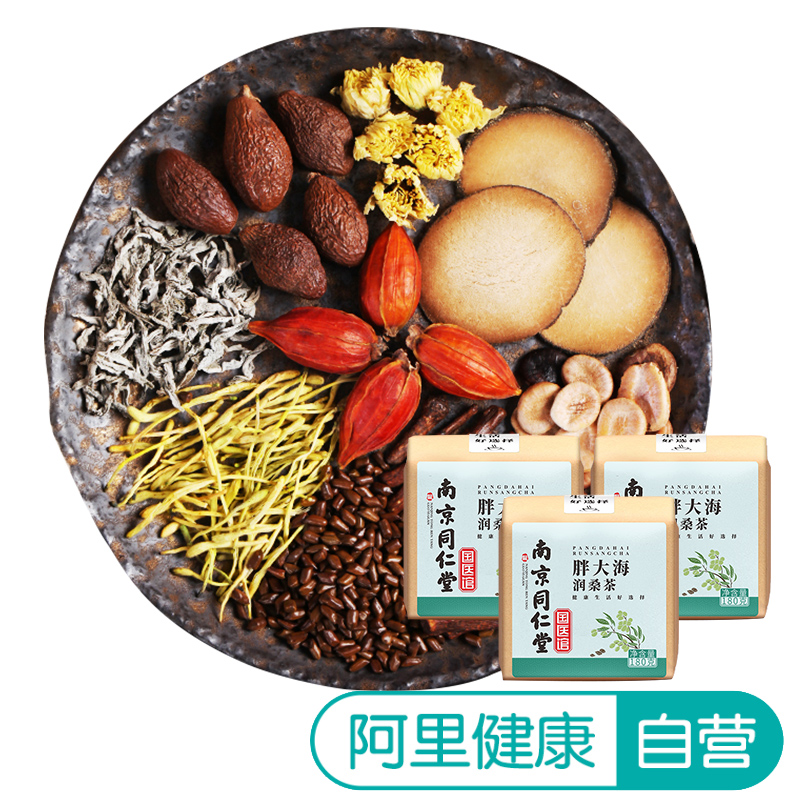 南京同仁堂胖大海橘红栀子茶菊花罗汉果咽清嗓子保护非清肺金银花