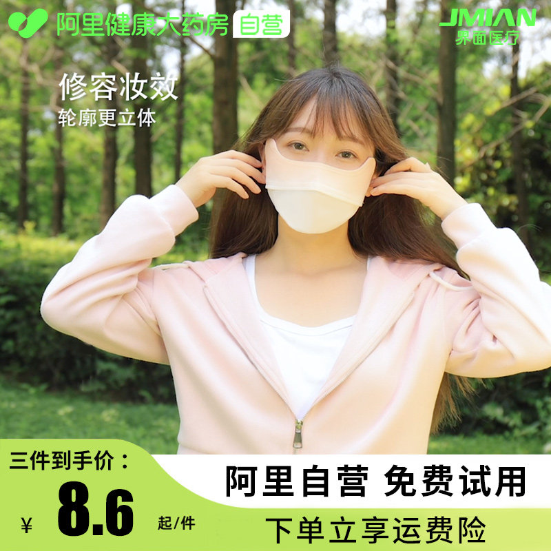 界面冰丝防晒口罩防晒图片