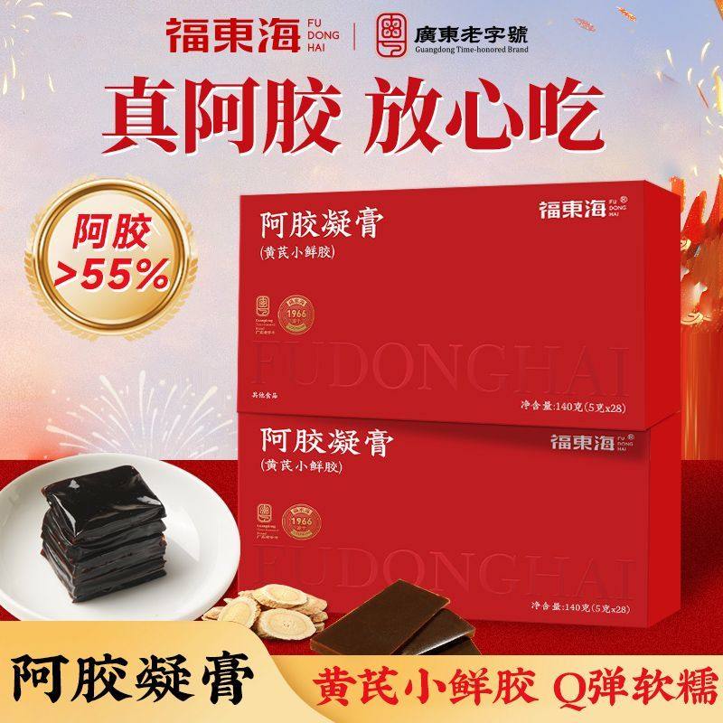 阿里药房直售阿胶凝胶母亲节礼物图片