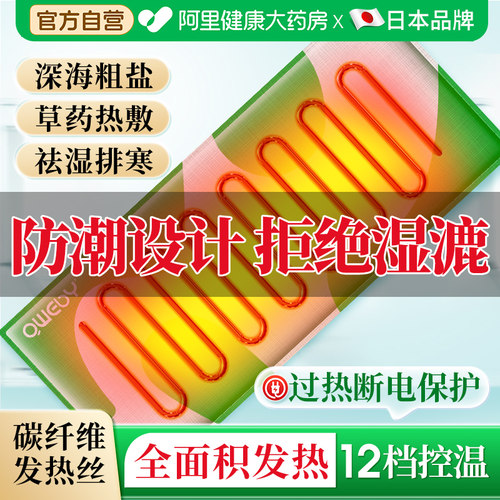 防潮专利|拒绝湿漉||全面积发热|