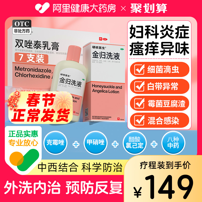 妇科抑菌凝胶治疗细菌反复霉菌性外阴道炎症专用药瘙痒止痒栓剂根