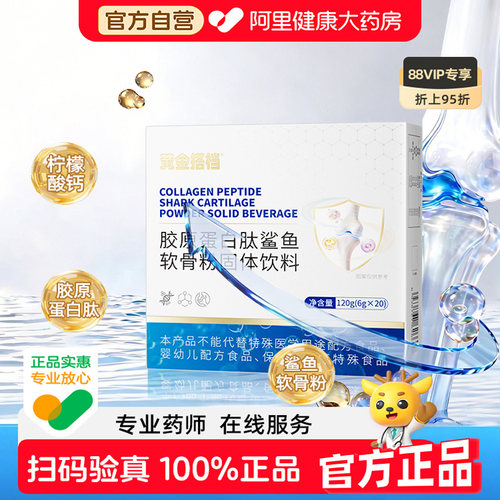 胶原蛋白