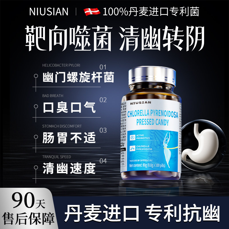 益生菌罗伊氏乳杆菌去口臭大人调理肠胃幽门抗螺旋双歧杆菌四联药,保健食品/膳食营养补充食品,益生菌,淘宝优惠券,粉丝福利购,淘宝优惠卷