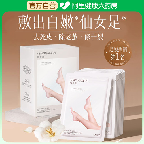 【热销100w+】足膜天花板