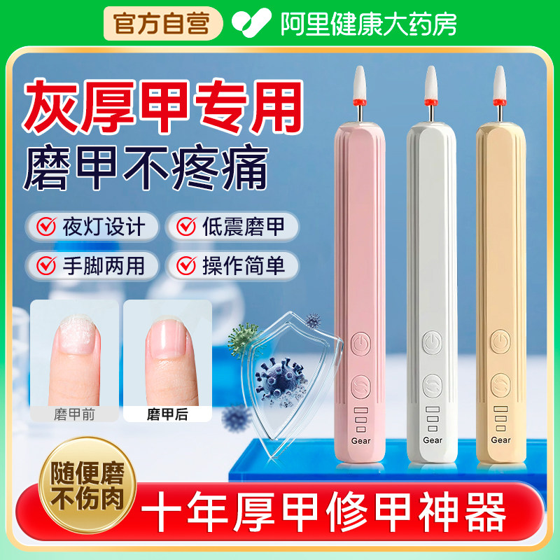 成人电自动磨甲器小型电动修灰厚手脚指甲去死皮工具新款官方正品