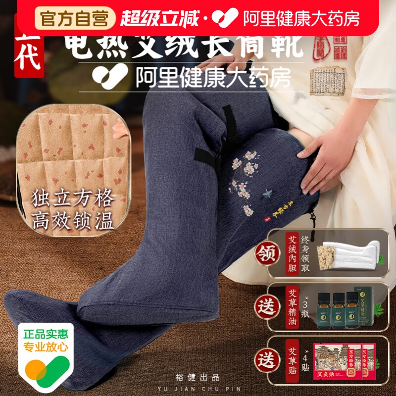 艾绒长筒靴电加热艾灸护膝热敷老寒腿保暖理疗器膝盖关节护腿暖脚