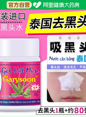 泰国去黑头鼻贴white正品芦荟胶收缩毛孔清洁神器Garysoon粉刺贴