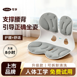 可孚护腰坐垫久坐护腰神器办公室人体工学座姿椅靠背一体腰靠垫