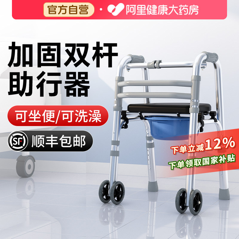 雅德老人助行器行走可坐腿无力康复走路辅助四脚拐杖拐棍老年人
