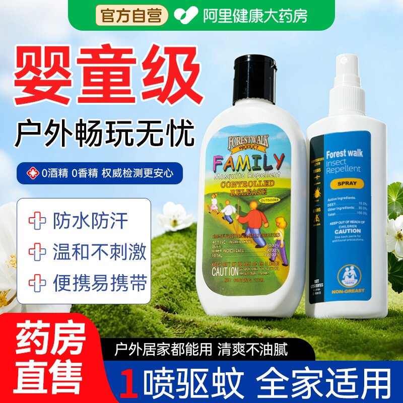 森林索耶正品驱蚊液花露水喷雾婴儿儿童户外防蚊水避蚊胺防蚊神器