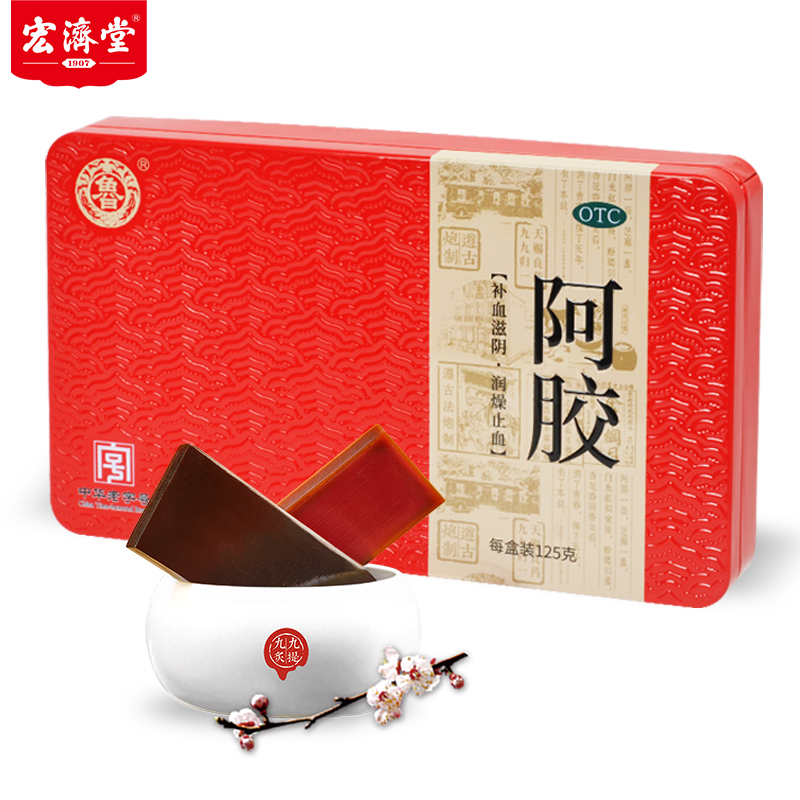 【宏济堂】阿胶125g*1小盒/盒补气补血失眠贫血止血咳嗽