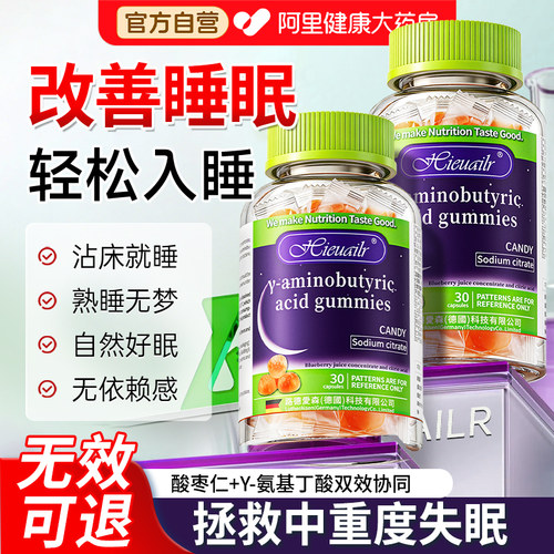 【德国品牌】轻松安稳入睡
