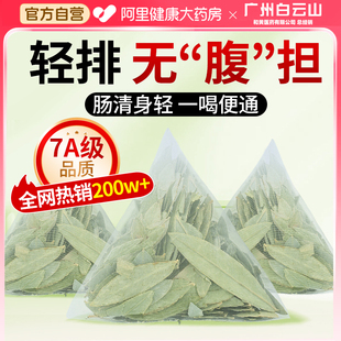白云山番泻叶官方旗舰店正品 天然泻叶通排宿便潘泻叶药材潘泄茶包