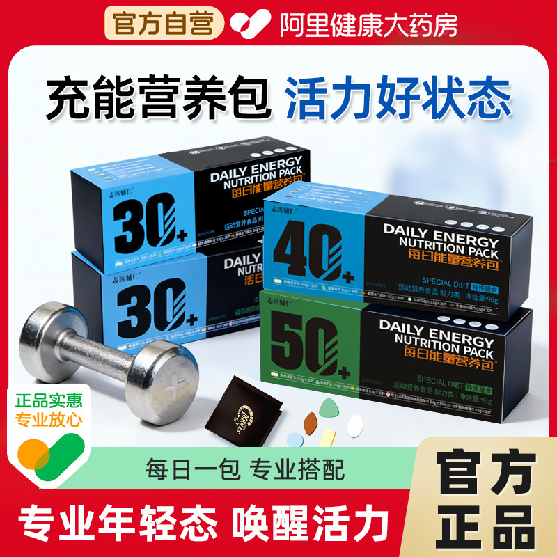男士复合综合维生素每日营养包增强提高新陈代谢片多种多维叶酸VC