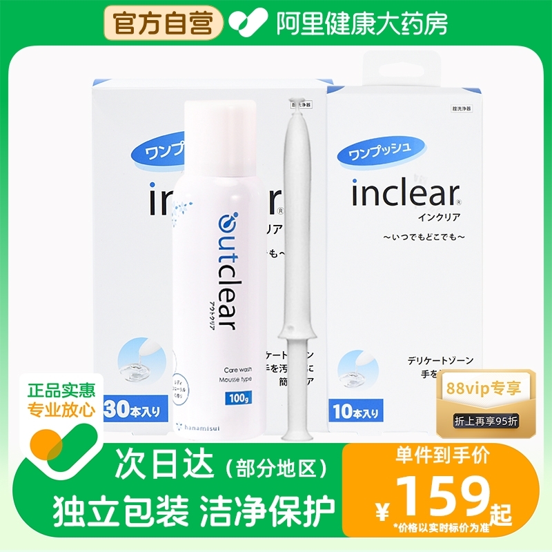 原装进口乳酸清洁抑菌祛痒清洁除异味