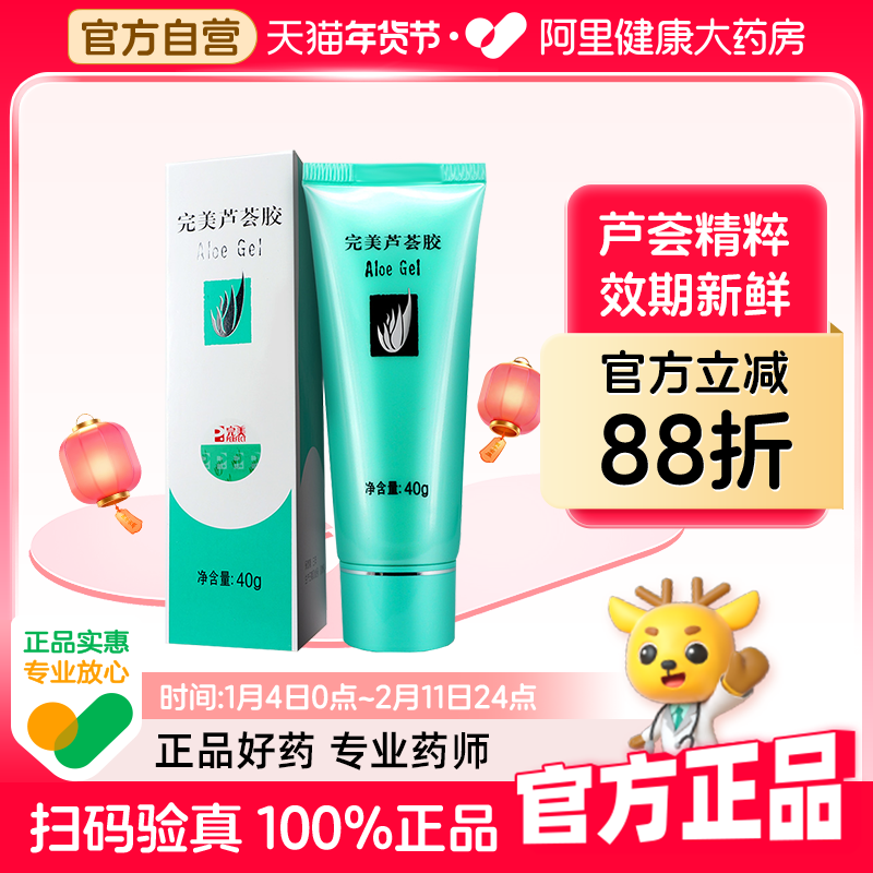 Perfect/����«����40g��ˮ��ʪ�����º���Һ��˪�ٷ���Ʒ 37.84Ԫ