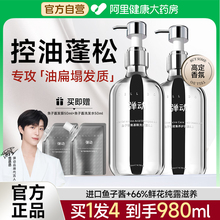弹动鱼子酱氨基酸洗发水控油蓬松去屑止痒护发套装洗头膏露男女士