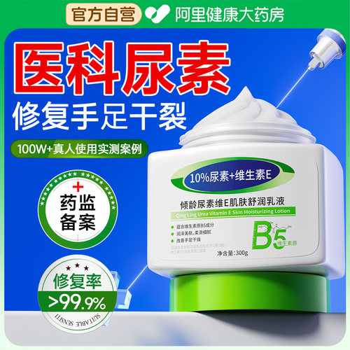 药房直售|修复干裂尿素护手霜