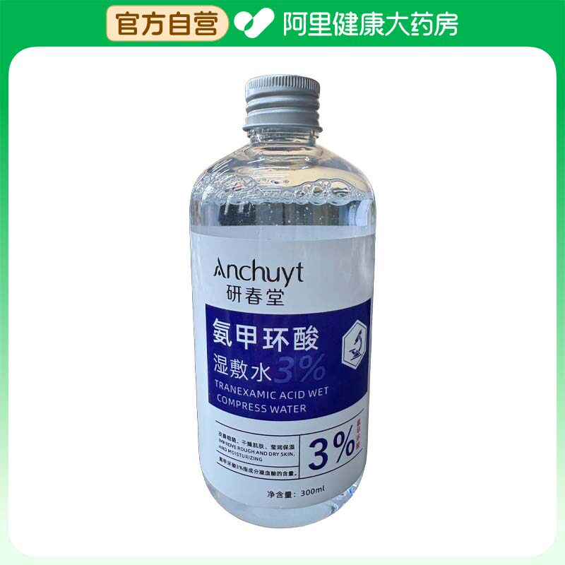研春堂研春堂 氨甲环酸湿敷水一瓶