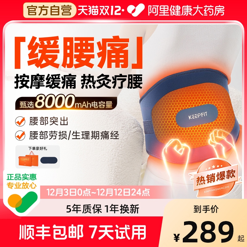 荐！爸妈礼物】送爸妈护腰暖心礼