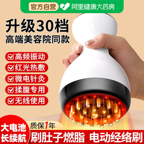 【升级30档】电动经络刷揉腹仪