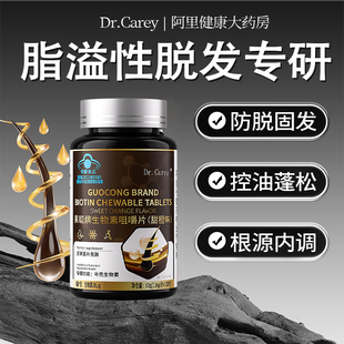 治疗脂溢性脱发生发内调脱发吃什么维生素掉头发的药增发密发专用