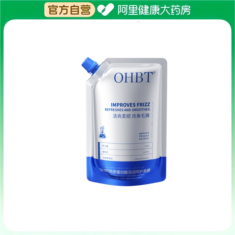 OHBT还原蛋白酸深润呵护发膜550g/袋图片