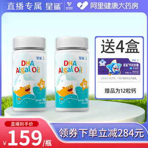 星鲨DHA藻油60粒*2盒新西兰进口补充dha青少年婴幼儿童孕妇