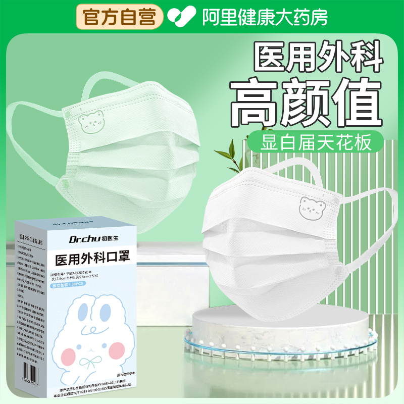 医用外科口罩一次性医疗可爱独立包装女高颜值2025新款秋冬加厚