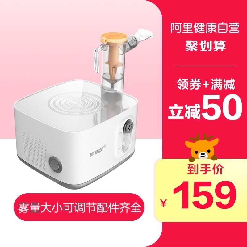 氧精灵医用雾化机器喷雾机家用成人医疗婴儿童宝宝化痰止咳正品
