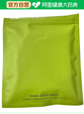 【阿里健康自营】卓辰植物精油手环JXW-SH01-1绿色1个/袋