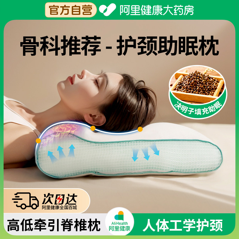决明子枕头枕芯护颈椎助睡眠儿童成人男专用枕头记忆棉官方旗舰店