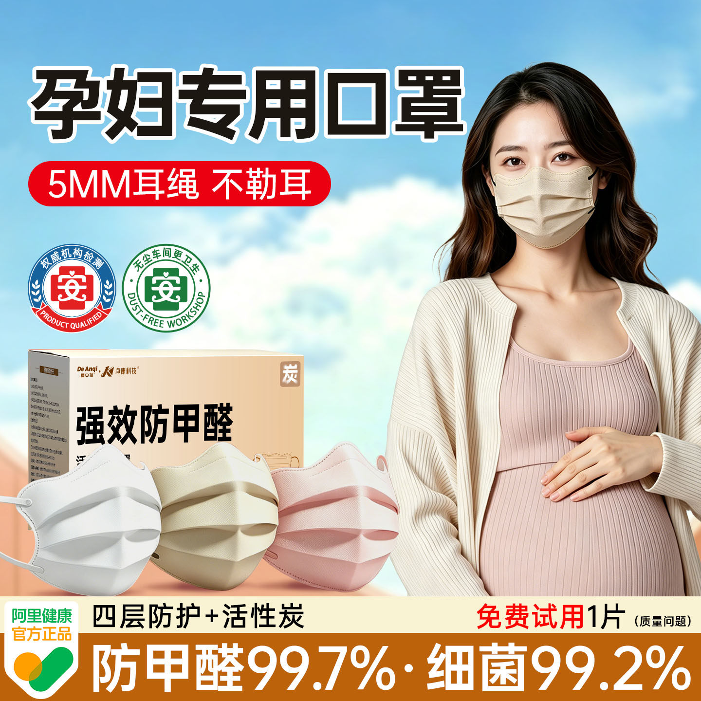 孕妇活性炭口罩防甲醛专用防二手烟办公室装修防异味蝶形独立包装